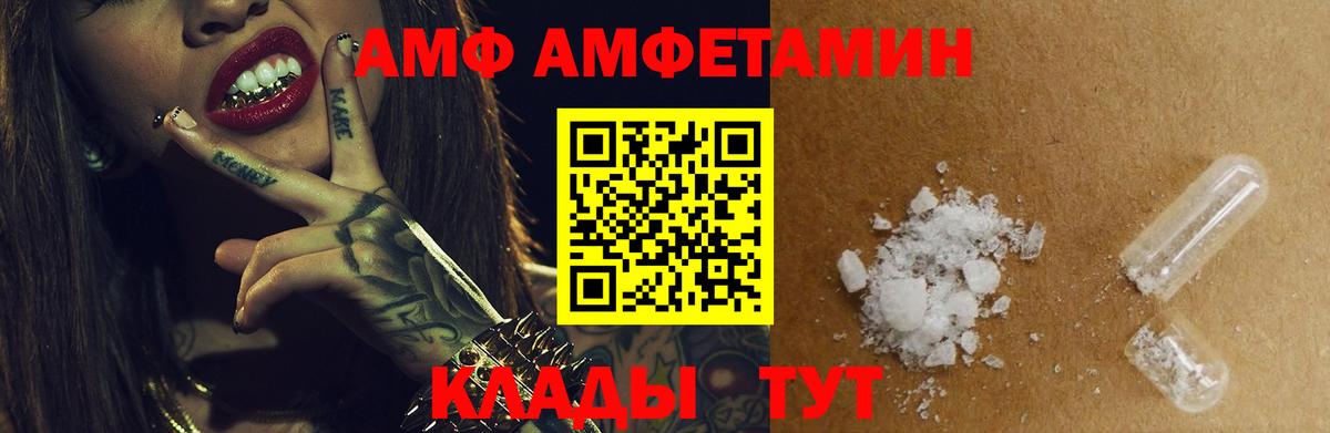Надым  Amphetamine  АМФ  Вход с VPN  Амфетамин 98% 