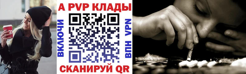 купить наркотики цена Надым A PVP VHQ