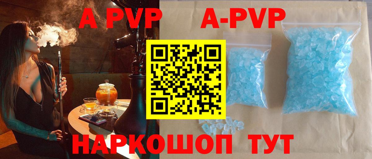 Alpha-PVP VHQ  A-PVP Соль  Надым  купить   Вход с VPN  A PVP Crystall 