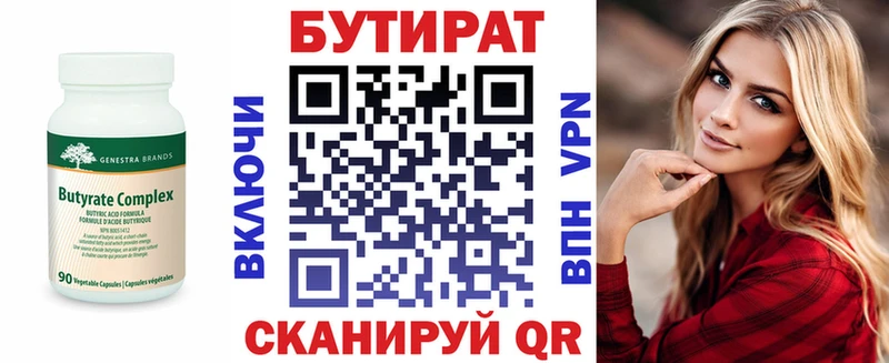 продажа наркотиков  Надым  БУТИРАТ 99% 