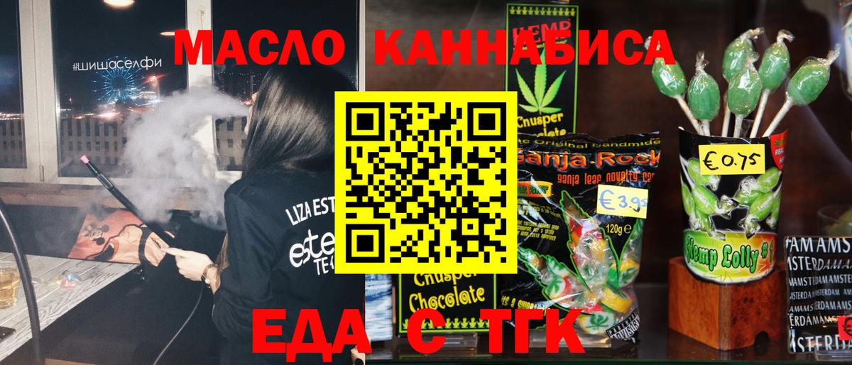 Canna-Cookies конопля  Вход с VPN  Надым 