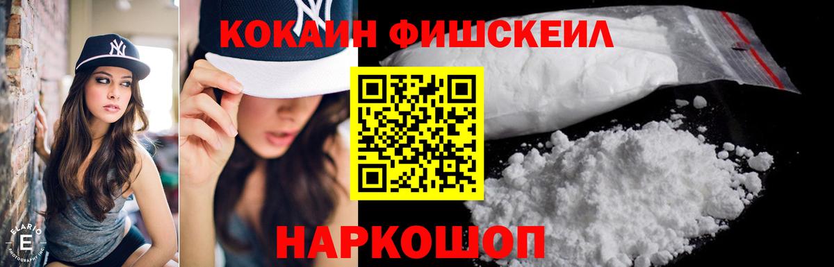 КОКАИН VHQ Надым