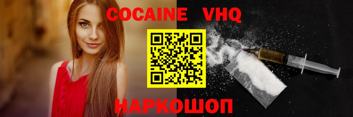 цены наркотик  КОКАИН 98%  Вход с VPN  Надым 
