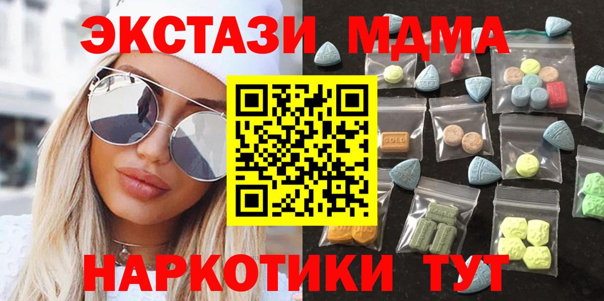 Ecstasy 280 MDMA  Ecstasy mix  Надым  hydra сайт  Вход с VPN 