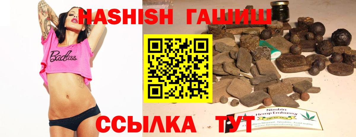 ГАШ hashish Надым