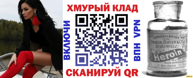 где купить Надым Героин белый