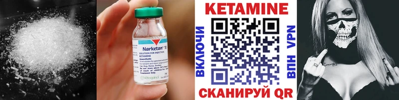 Кетамин ketamine Надым