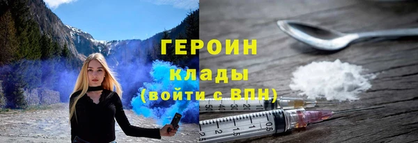 мяу мяу кристалл Белокуриха