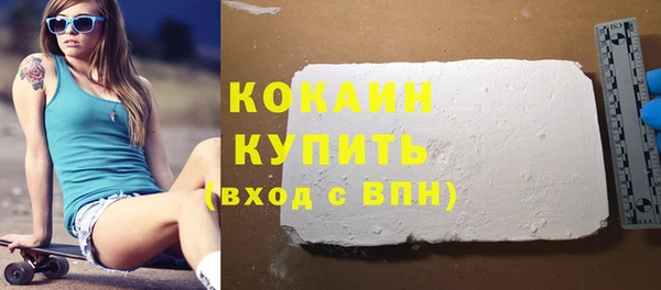 мяу мяу кристалл Белокуриха