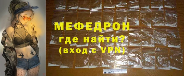 мяу мяу кристалл Белокуриха