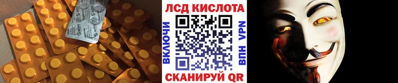 Лсд 25 экстази кислота  blacksprut сайт  Надым 
