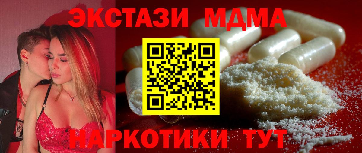 МДМА кристаллы Надым