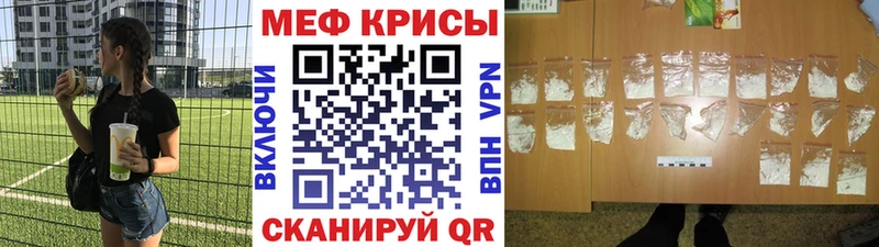 МЕФ мяу мяу  ссылка на мегу ONION  Надым 