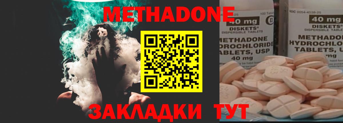 Надым  МЕТАДОН methadone  Вход с VPN 