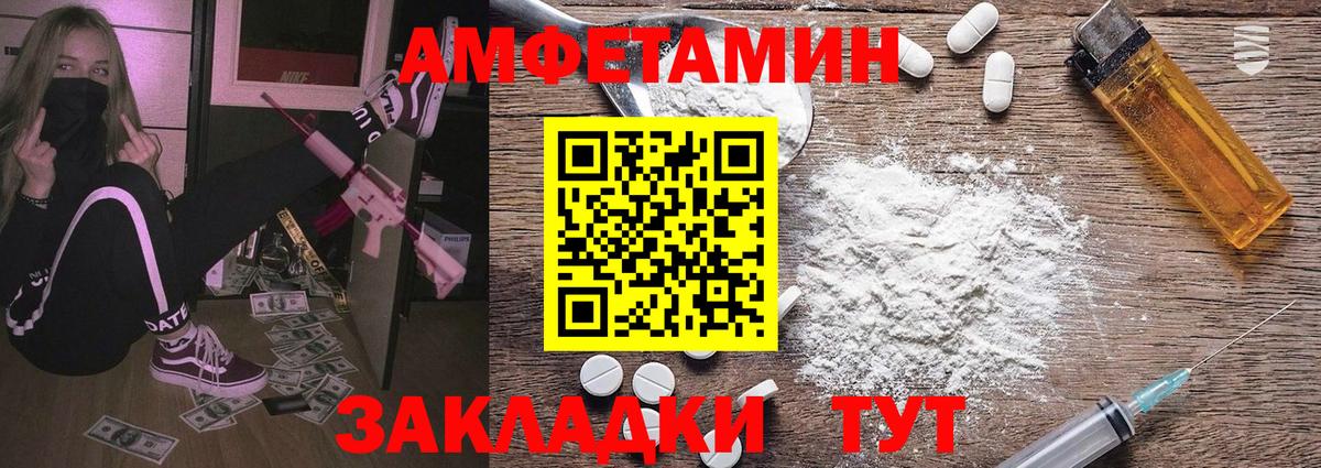 МЕТАМФЕТАМИН пудра Надым