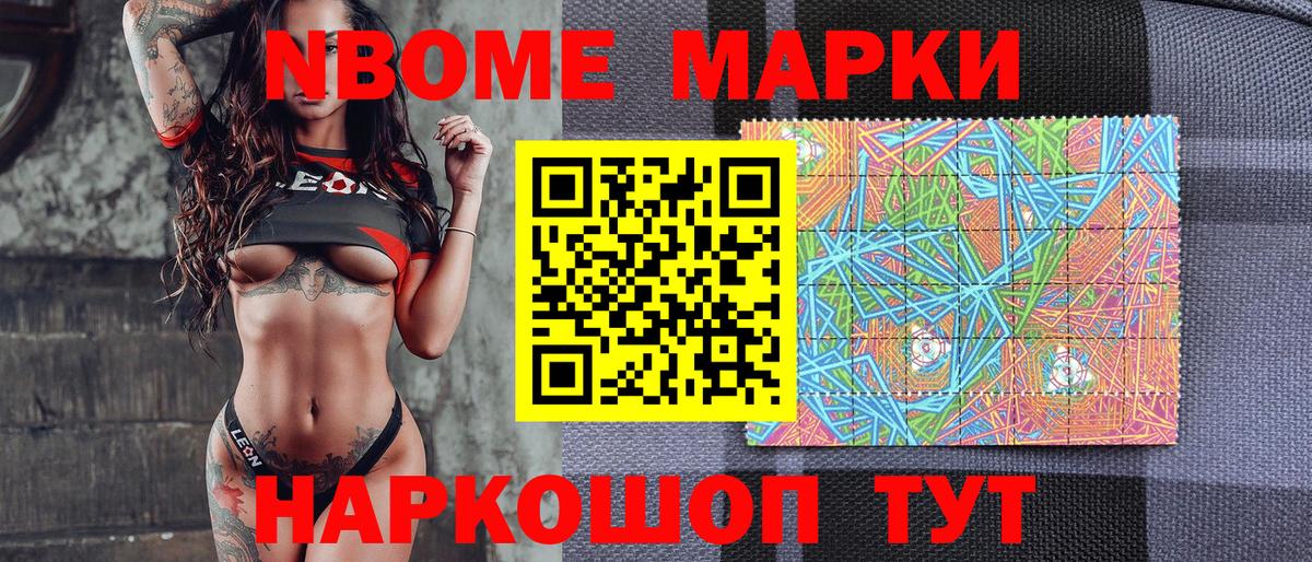 Марки NBOMe 1,8мг  Вход с VPN  Надым  Марки N-bome  Марки NBOMe 1,8мг 