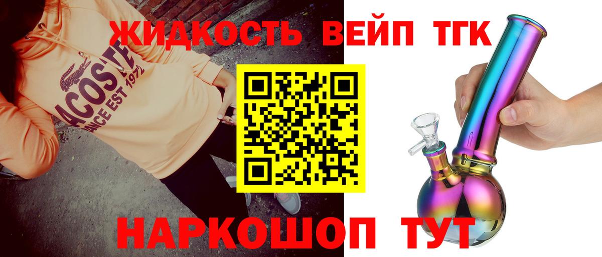 Дистиллят ТГК гашишное масло Надым