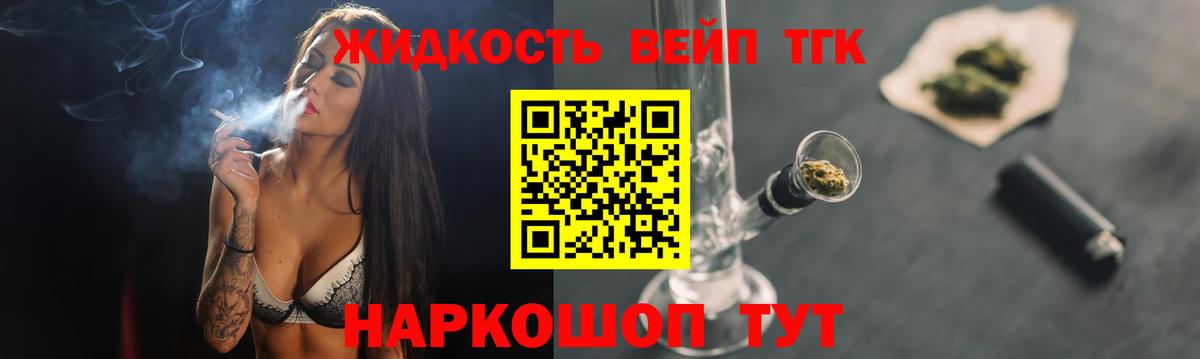 ТГК вейп с тгк  ТГК вейп  мега как войти  Надым  Вход с VPN 