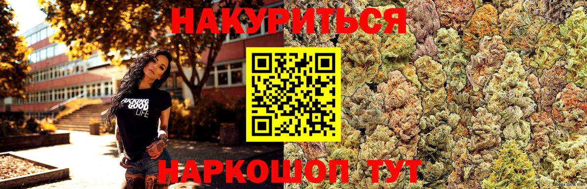 Канабис тримм  Марихуана Bruce Banner  МАРИХУАНА THC 21%  Вход с VPN  Надым 